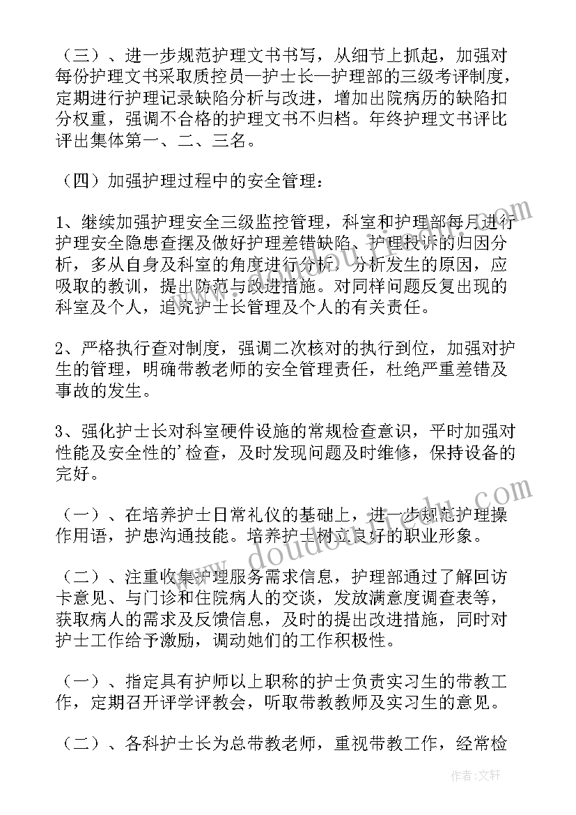 2023年ps个人工作计划做(优秀5篇)