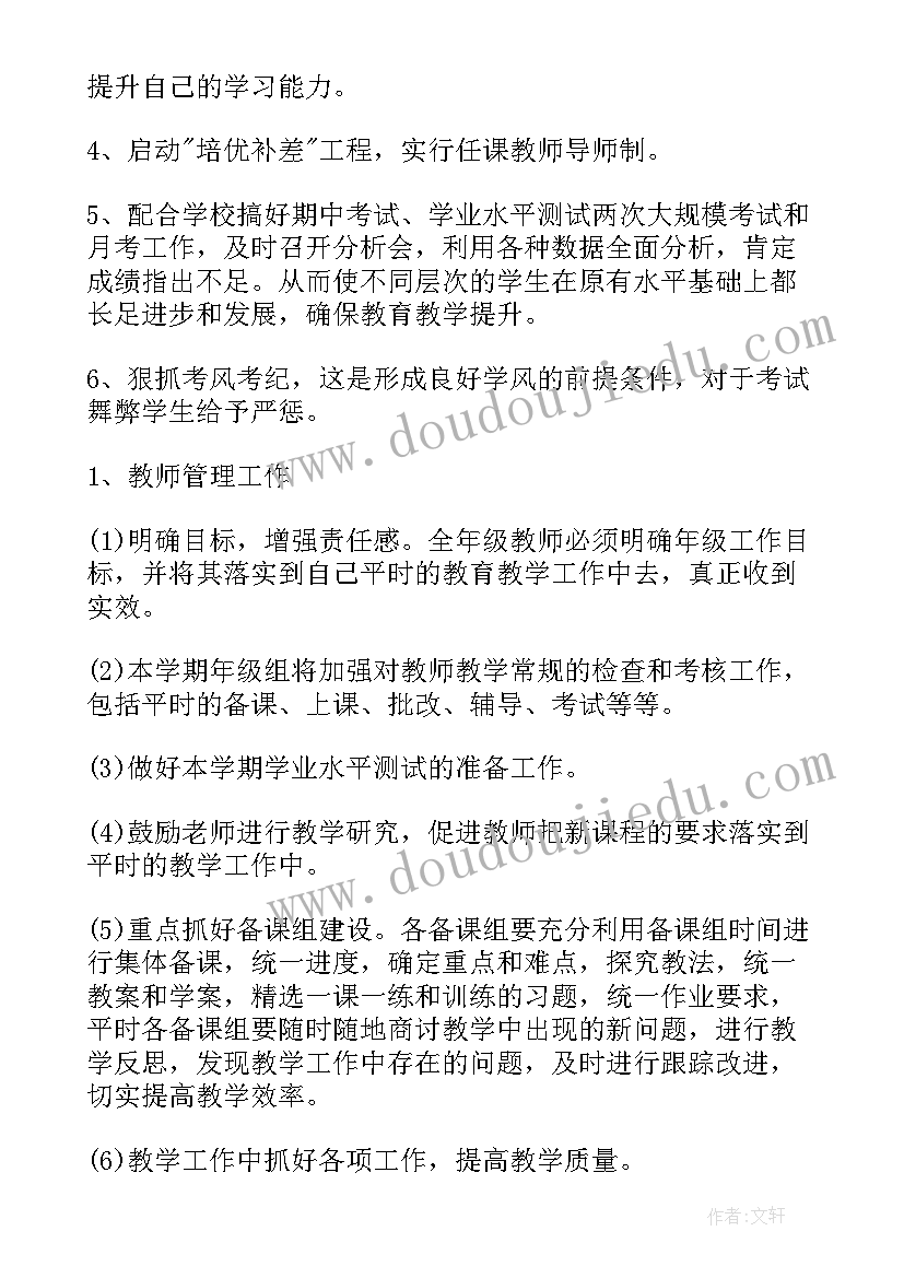 教学常规班队工作计划(优秀5篇)