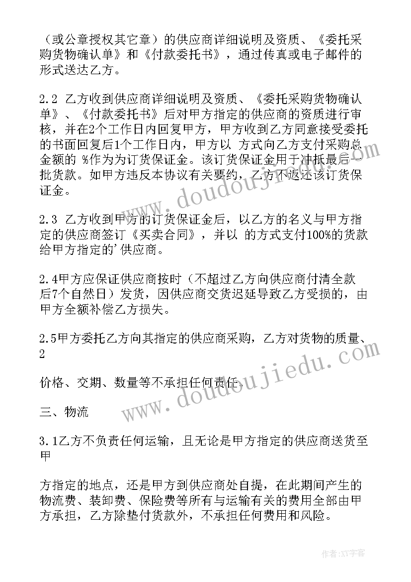 最新供应室服务心得体会(精选9篇)