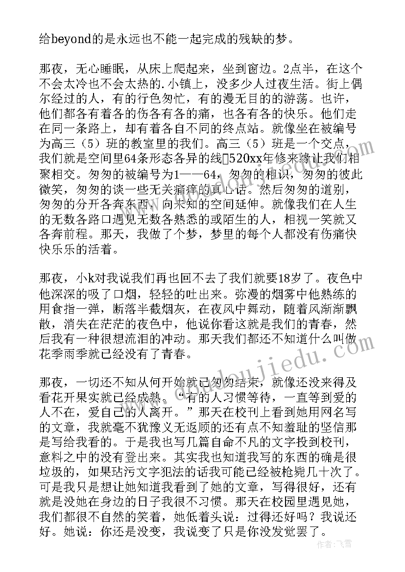 最新校区搬迁仪式讲话稿(通用8篇)