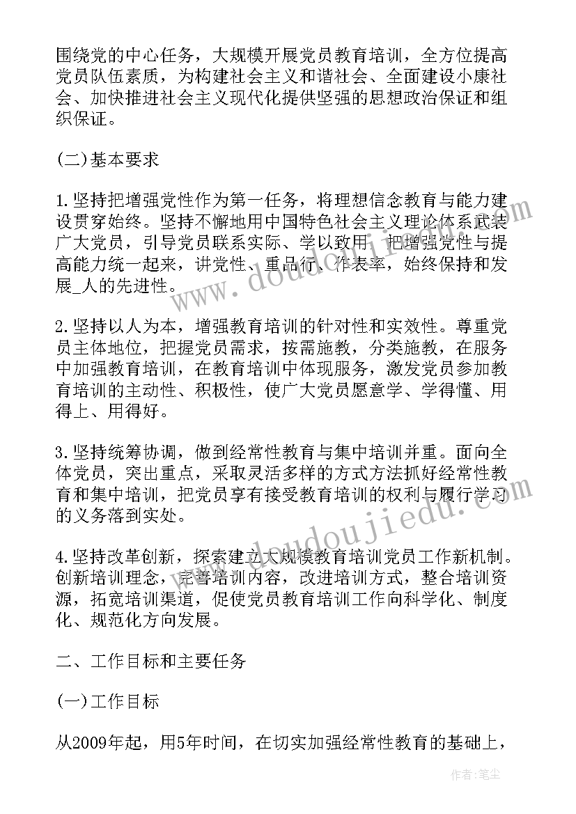 2023年培训机构前台工作总结及计划 培训机构工作计划(优质5篇)