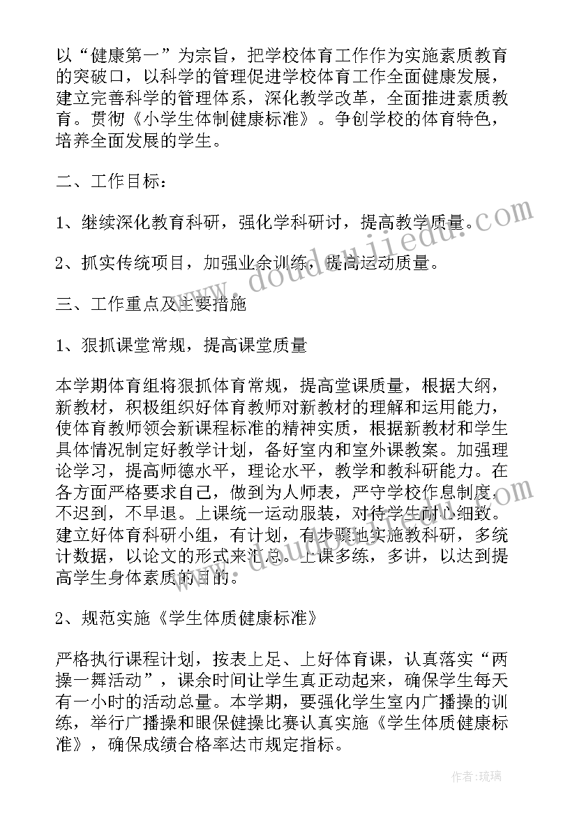 2023年教育局幼教办职责 县教体局统战工作计划(模板7篇)