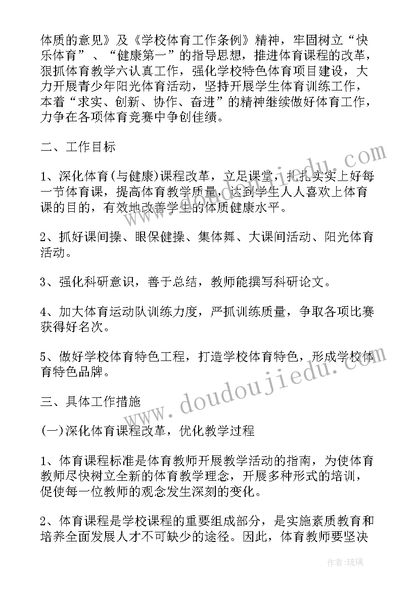 2023年教育局幼教办职责 县教体局统战工作计划(模板7篇)