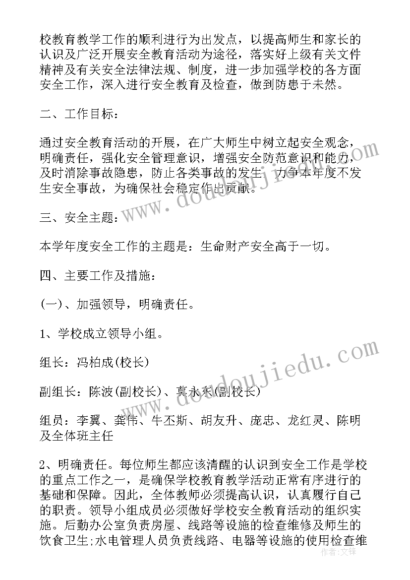 小班亲子户外游戏例 小班亲子游戏活动策划方案(通用5篇)