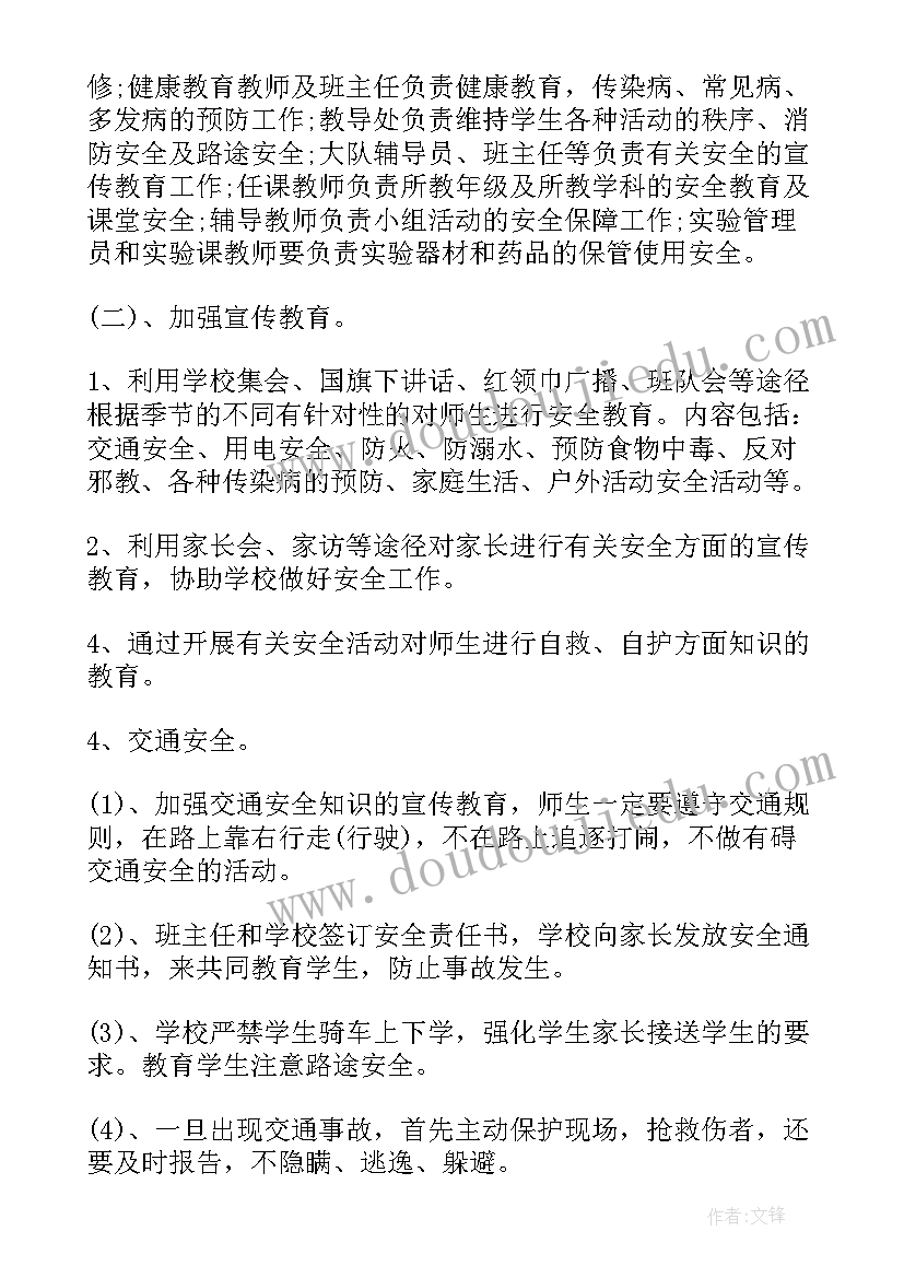 小班亲子户外游戏例 小班亲子游戏活动策划方案(通用5篇)