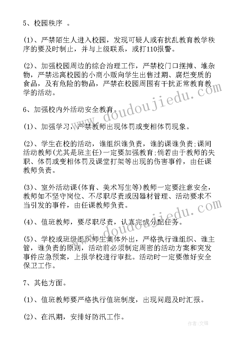 小班亲子户外游戏例 小班亲子游戏活动策划方案(通用5篇)