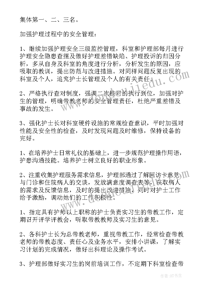 最新夜班加白班工作计划 如何管理夜班工作计划(通用5篇)