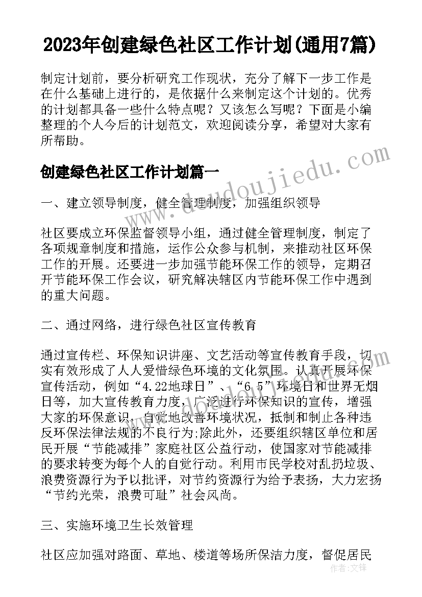 廉政党日活动方案 廉政自省日活动总结(模板9篇)