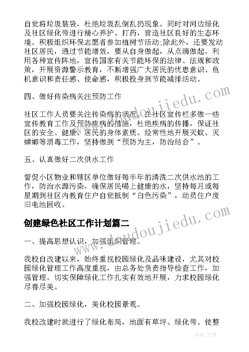 廉政党日活动方案 廉政自省日活动总结(模板9篇)