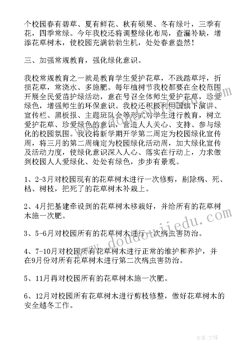 廉政党日活动方案 廉政自省日活动总结(模板9篇)