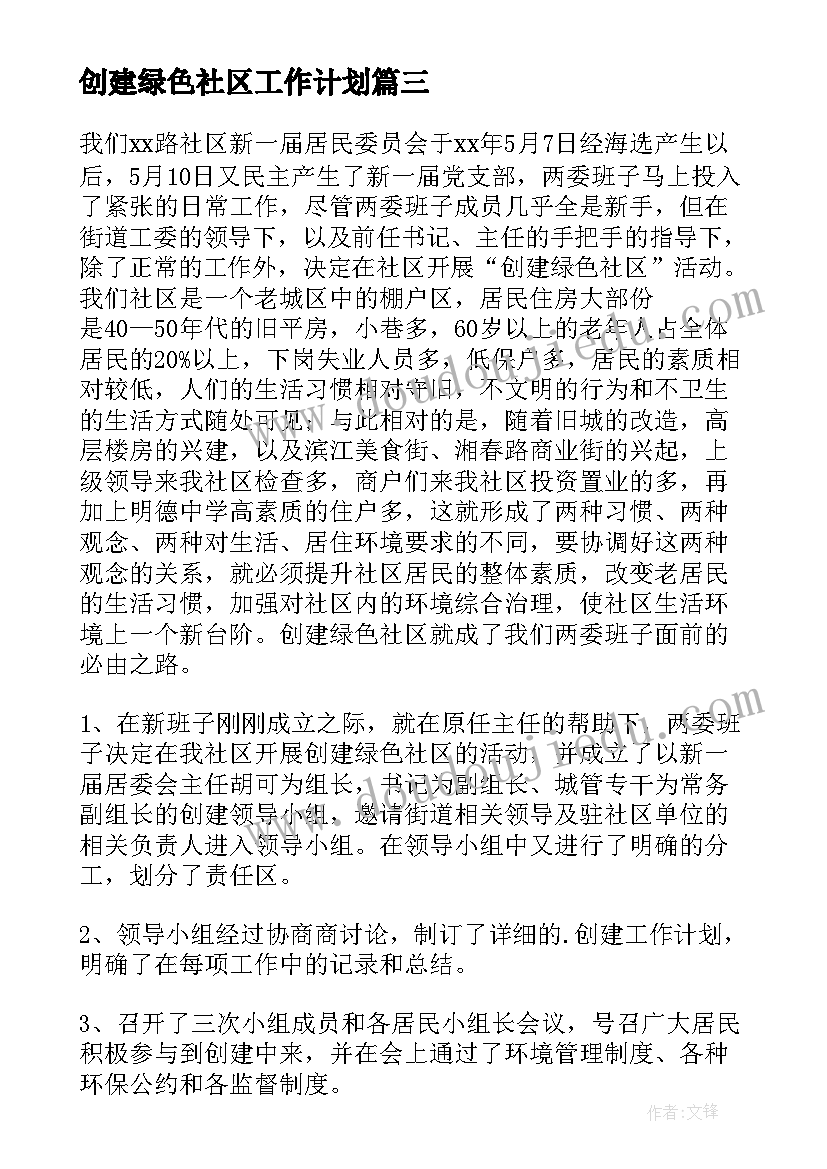 廉政党日活动方案 廉政自省日活动总结(模板9篇)