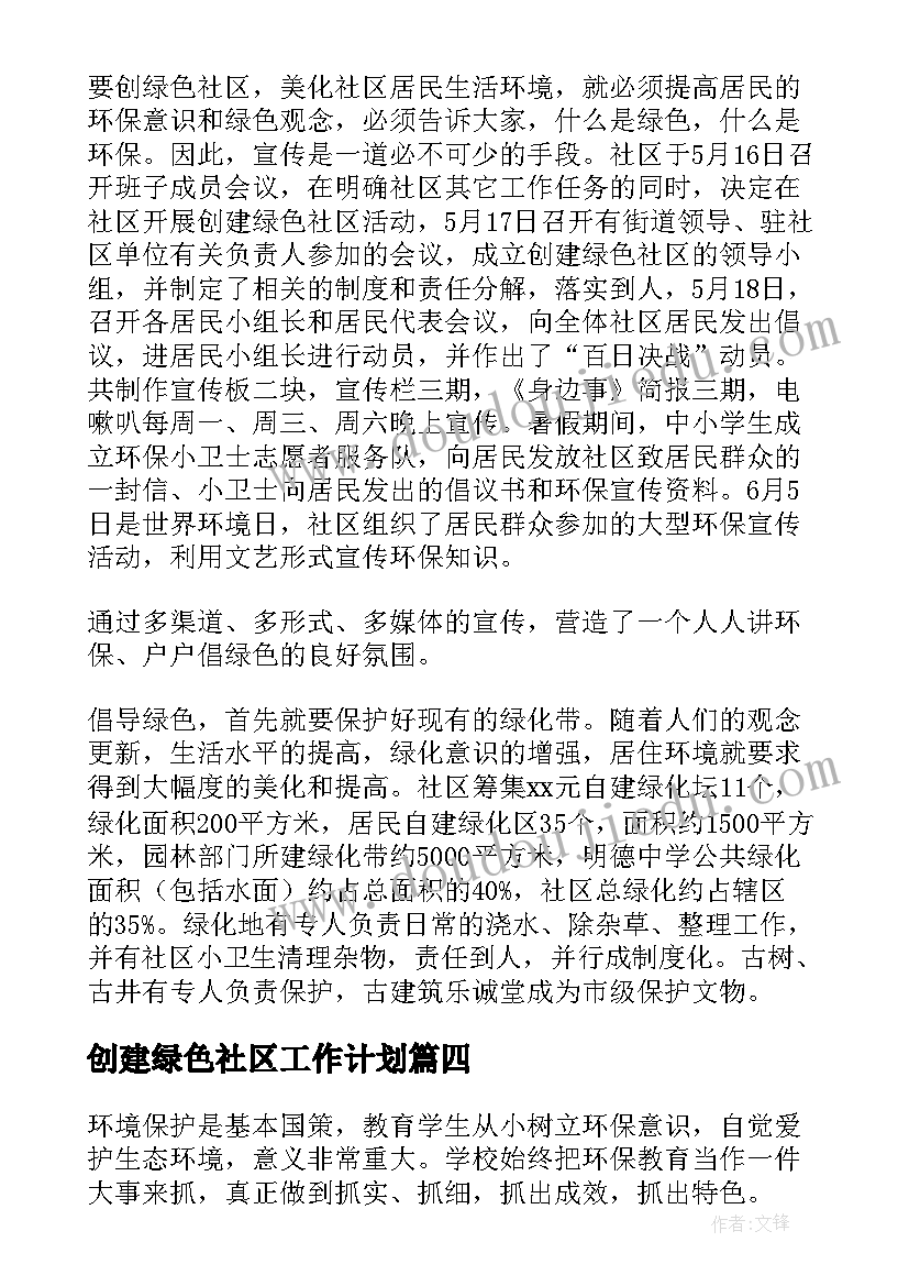 廉政党日活动方案 廉政自省日活动总结(模板9篇)