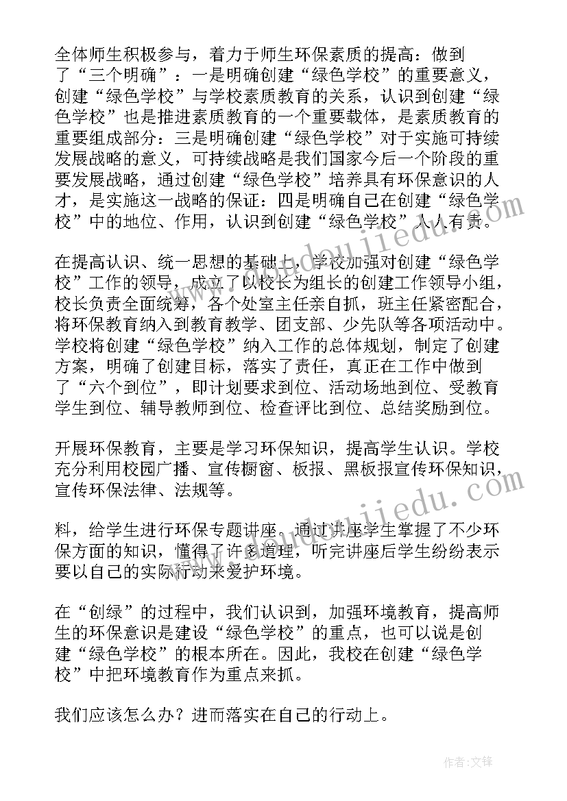 廉政党日活动方案 廉政自省日活动总结(模板9篇)