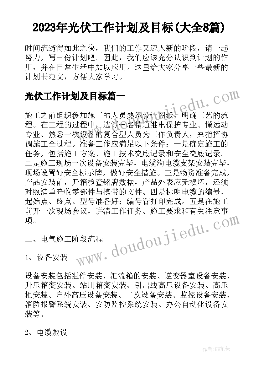 最新小学信息技术教学设计与反思(实用7篇)