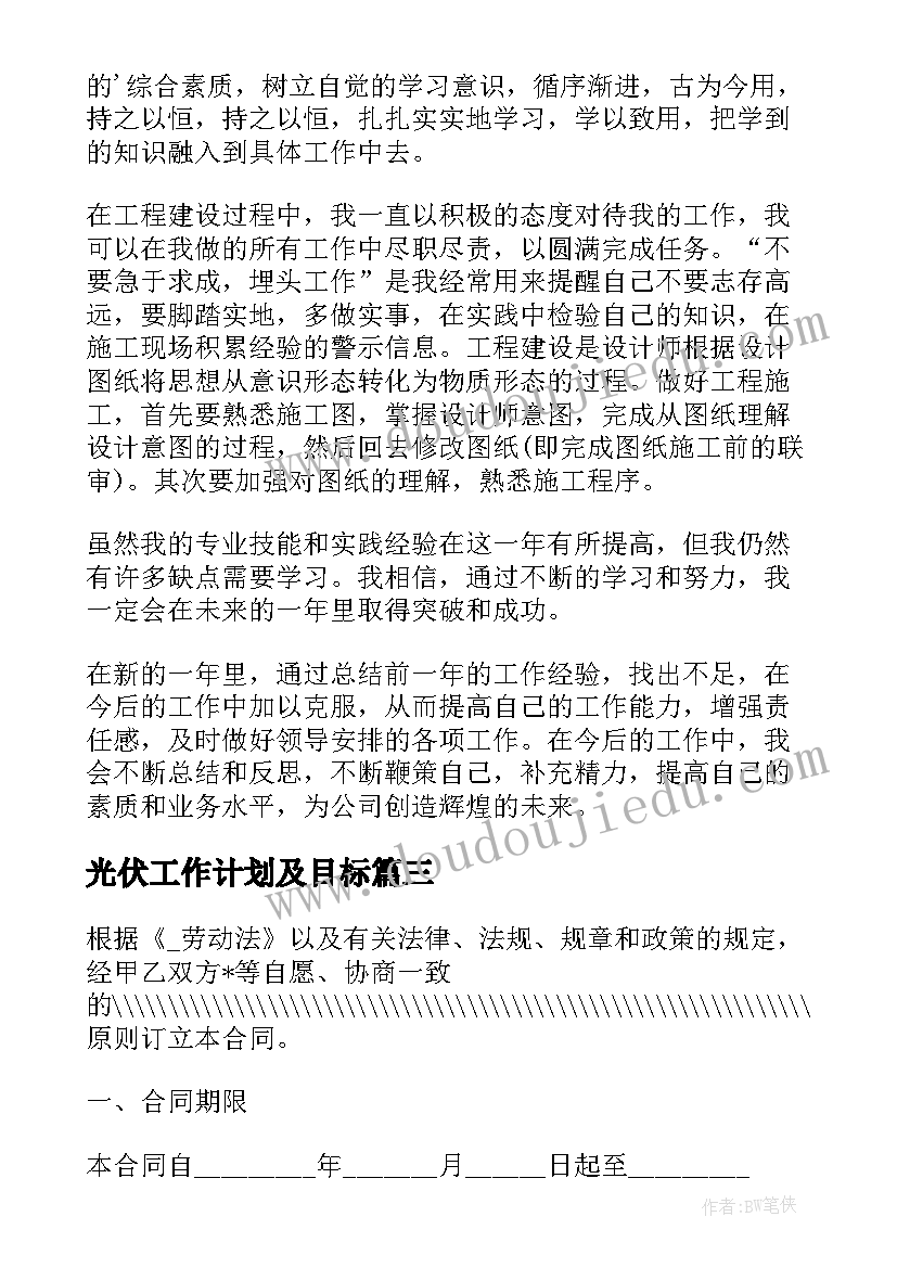 最新小学信息技术教学设计与反思(实用7篇)