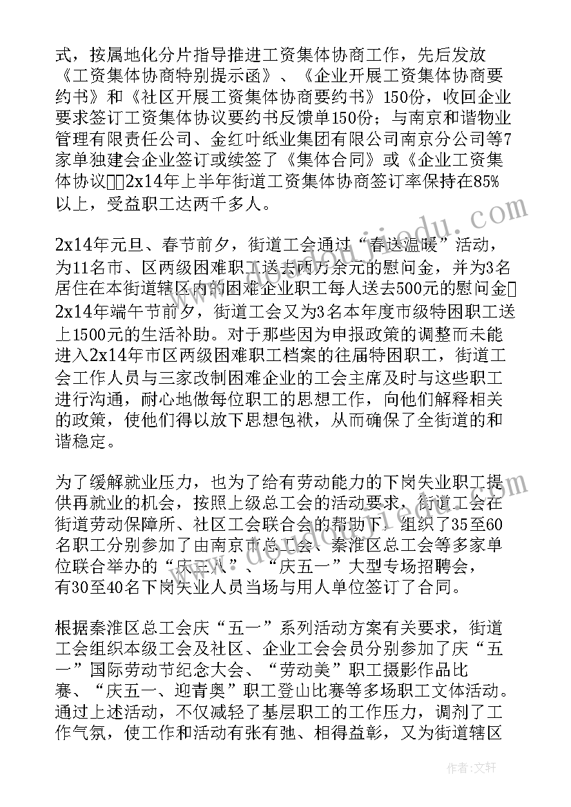 最新街道工程建设项目管理办法 街道工作计划(汇总6篇)