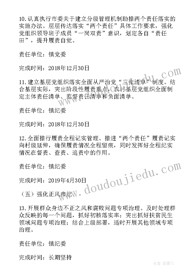 最新村居社会稳定工作计划(汇总5篇)