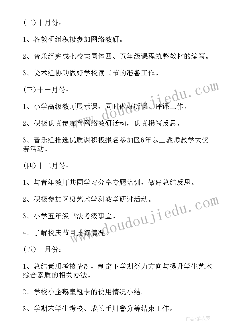 最新艺术中心工作计划(精选10篇)