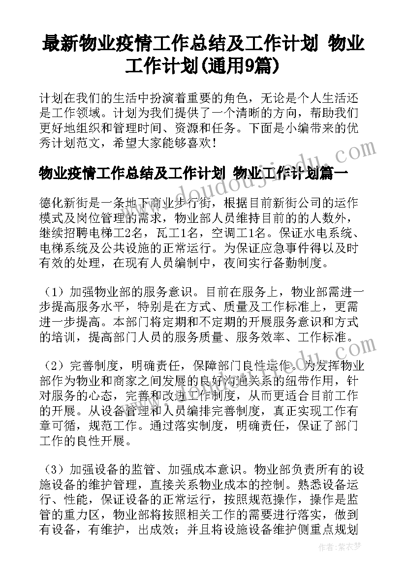 最新高三语文教学计划下学期 高三语文教学计划(优秀6篇)