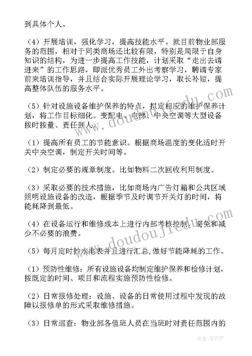 最新高三语文教学计划下学期 高三语文教学计划(优秀6篇)