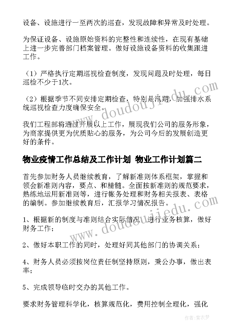 最新高三语文教学计划下学期 高三语文教学计划(优秀6篇)