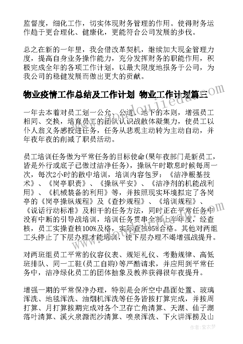 最新高三语文教学计划下学期 高三语文教学计划(优秀6篇)