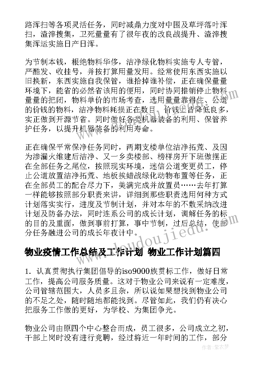 最新高三语文教学计划下学期 高三语文教学计划(优秀6篇)