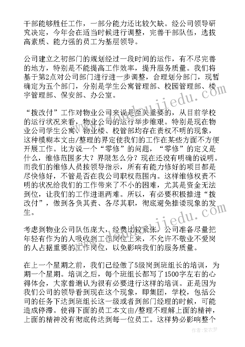 最新高三语文教学计划下学期 高三语文教学计划(优秀6篇)