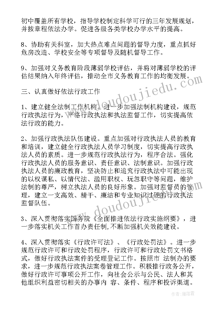 2023年督导办工作总结 年督导工作计划(优质6篇)