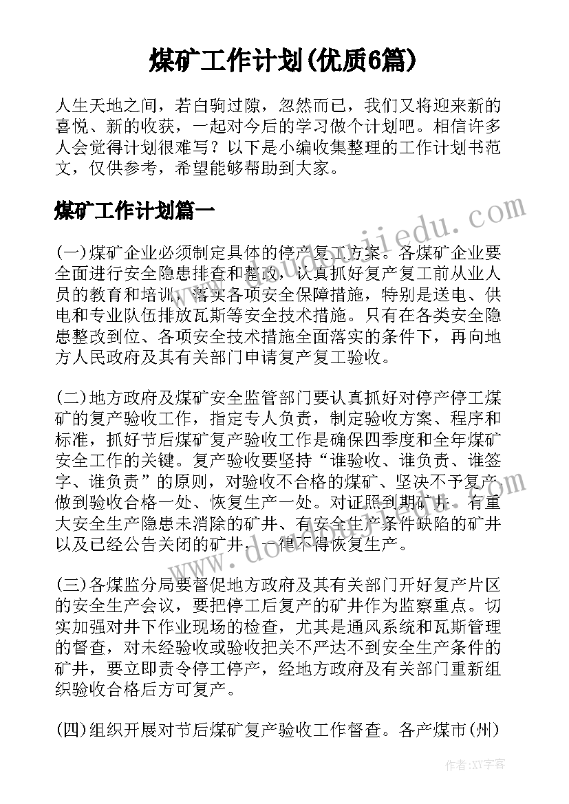 二年级班级读书活动总结(模板10篇)