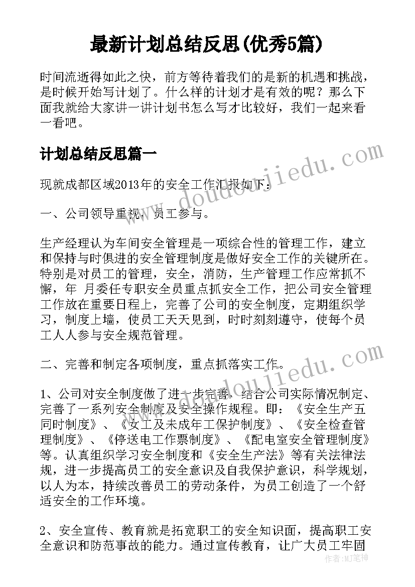 最新学校领导述职述德述廉报告(模板5篇)