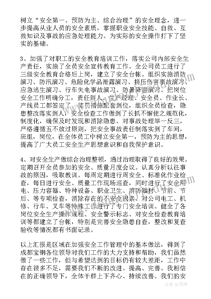 最新学校领导述职述德述廉报告(模板5篇)