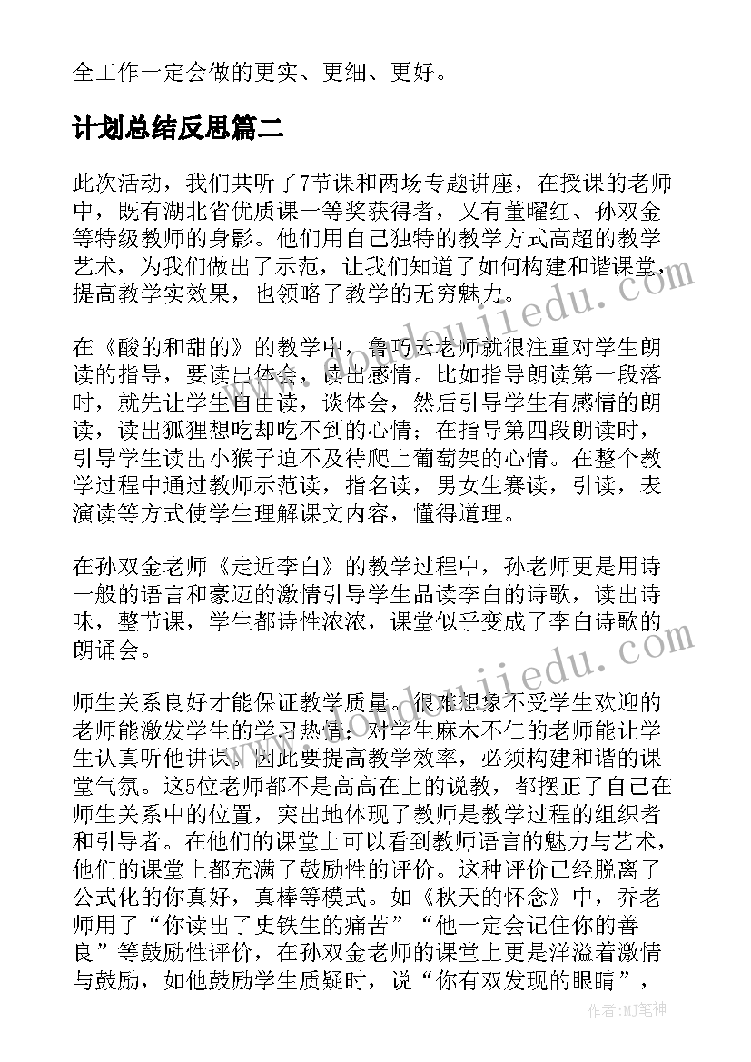 最新学校领导述职述德述廉报告(模板5篇)