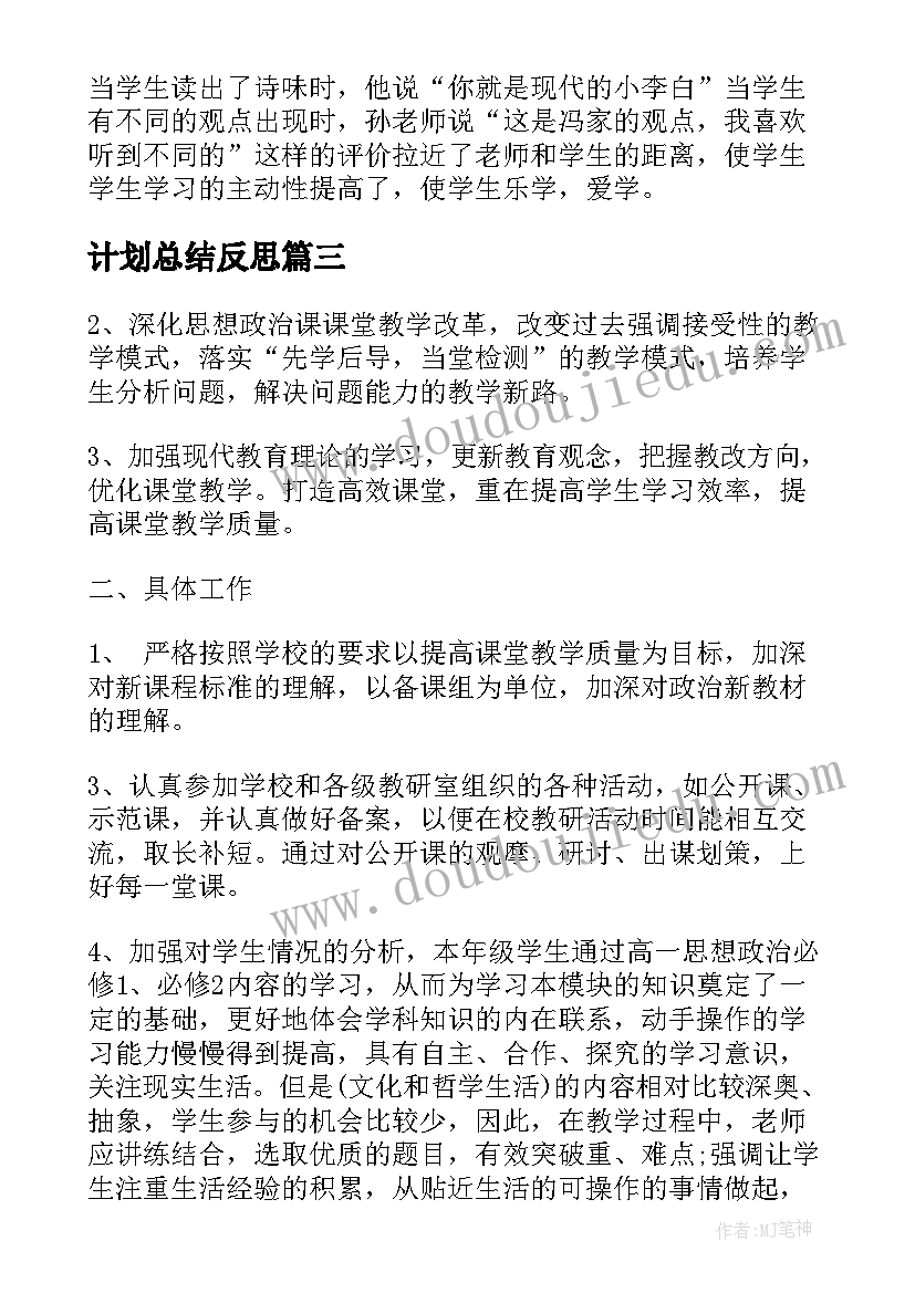 最新学校领导述职述德述廉报告(模板5篇)