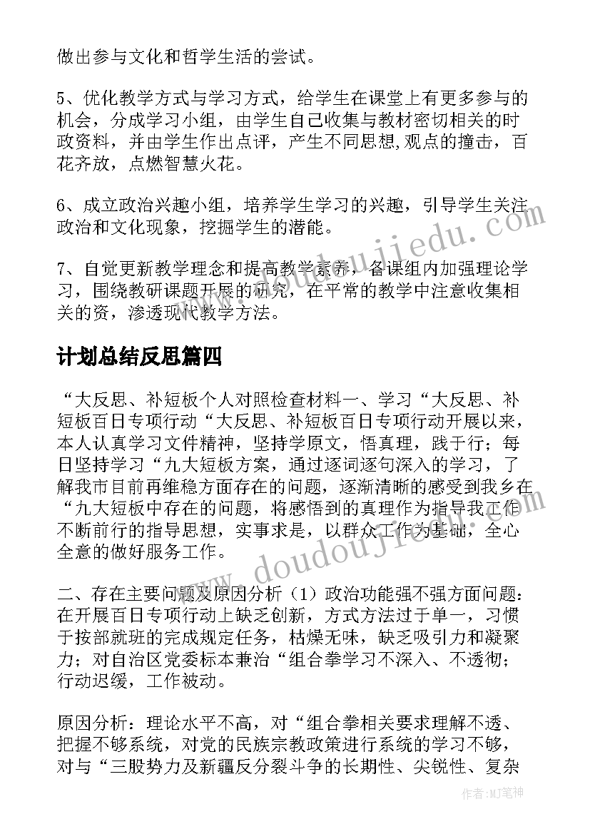 最新学校领导述职述德述廉报告(模板5篇)