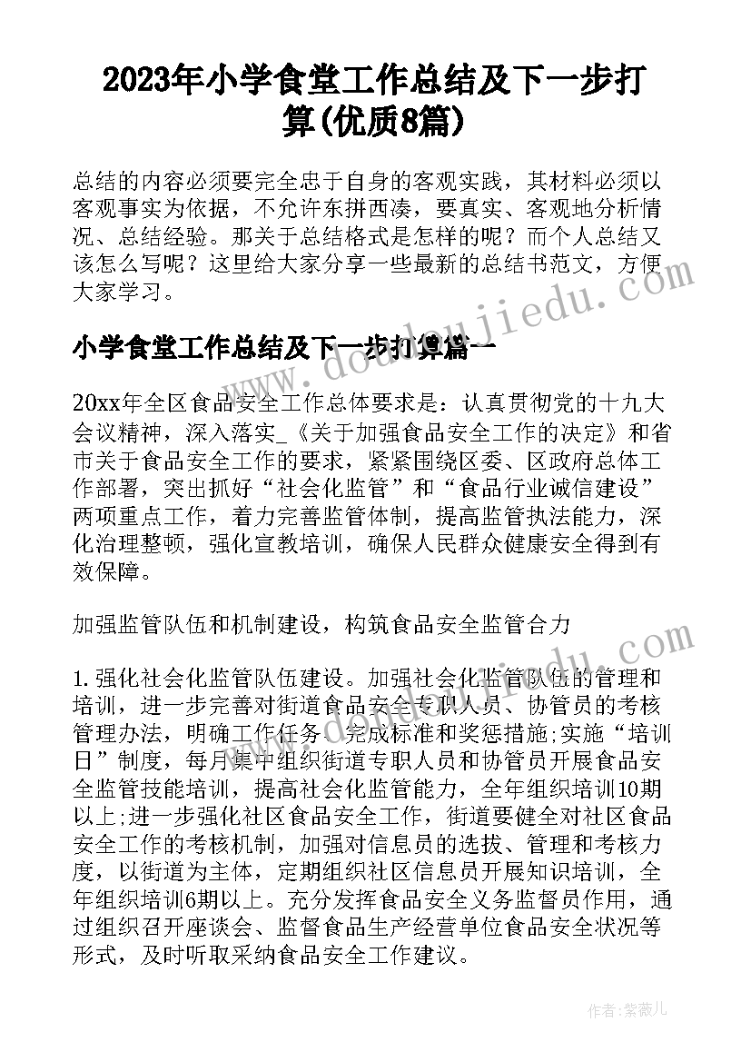 最新汗蒸馆活动 春季踏青活动方案(汇总7篇)