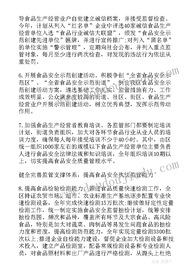 最新汗蒸馆活动 春季踏青活动方案(汇总7篇)