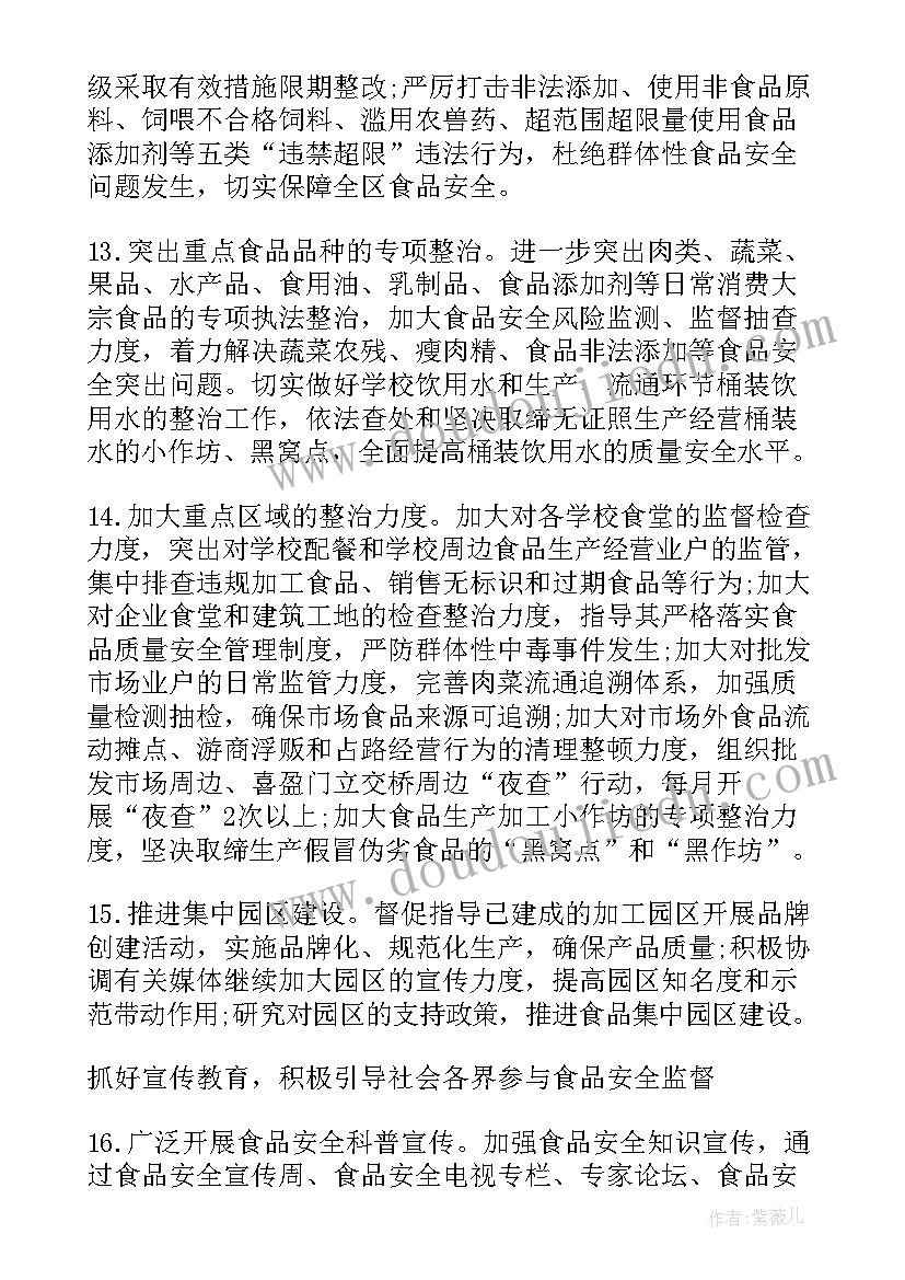 最新汗蒸馆活动 春季踏青活动方案(汇总7篇)