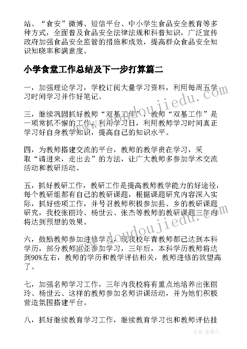 最新汗蒸馆活动 春季踏青活动方案(汇总7篇)