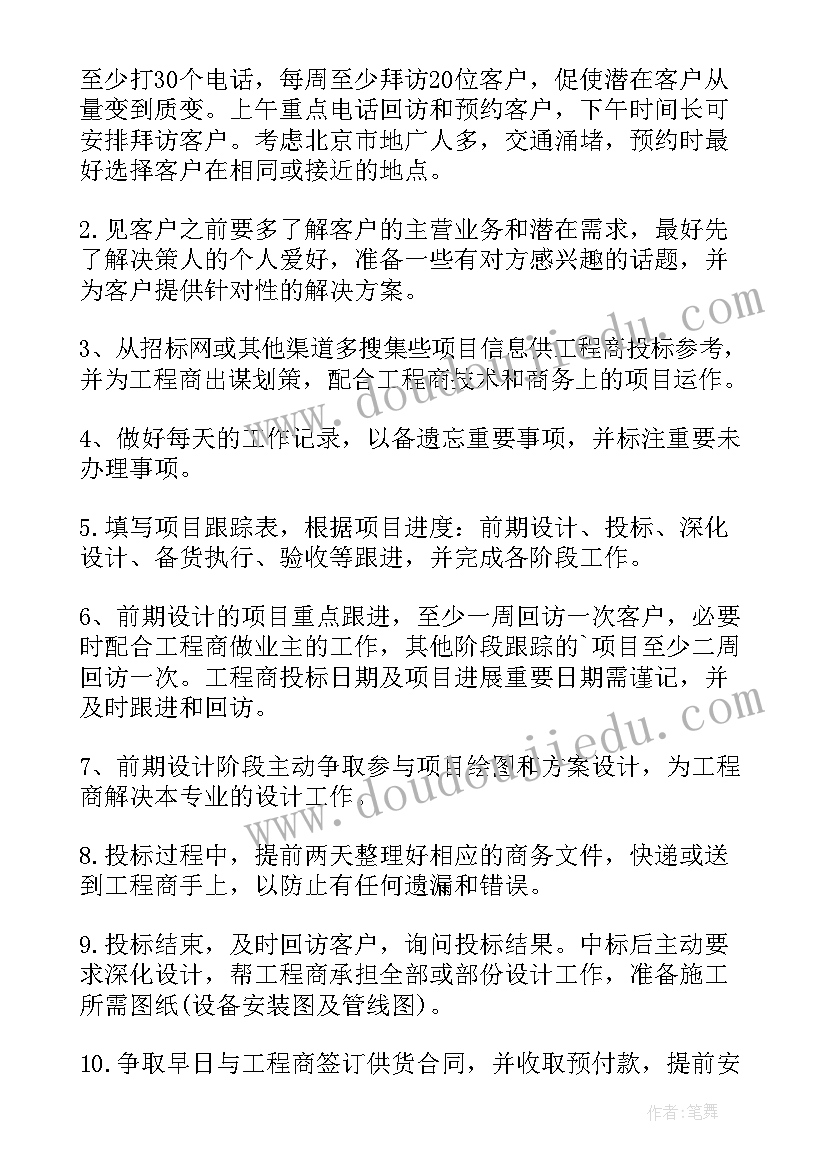 最新工作后制定工作计划的通知 班主任工作计划制定(汇总6篇)