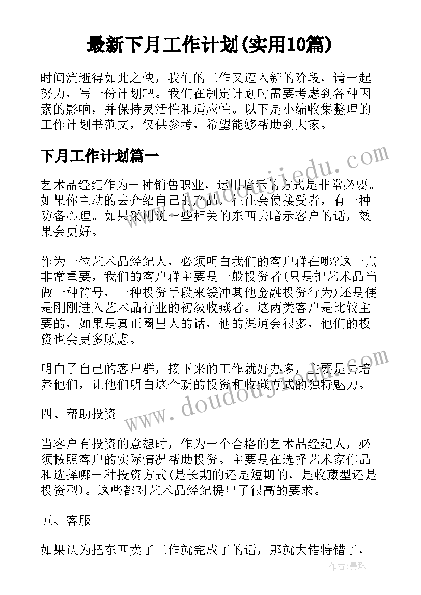 道路桥梁实训报告(优秀10篇)