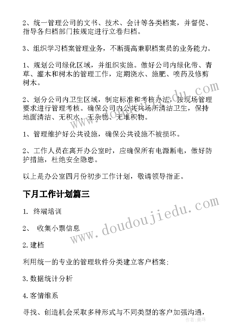 道路桥梁实训报告(优秀10篇)