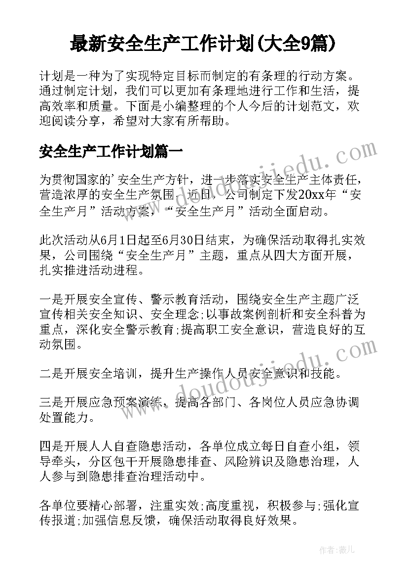 小学四年级劳动技术教学计划表(通用5篇)