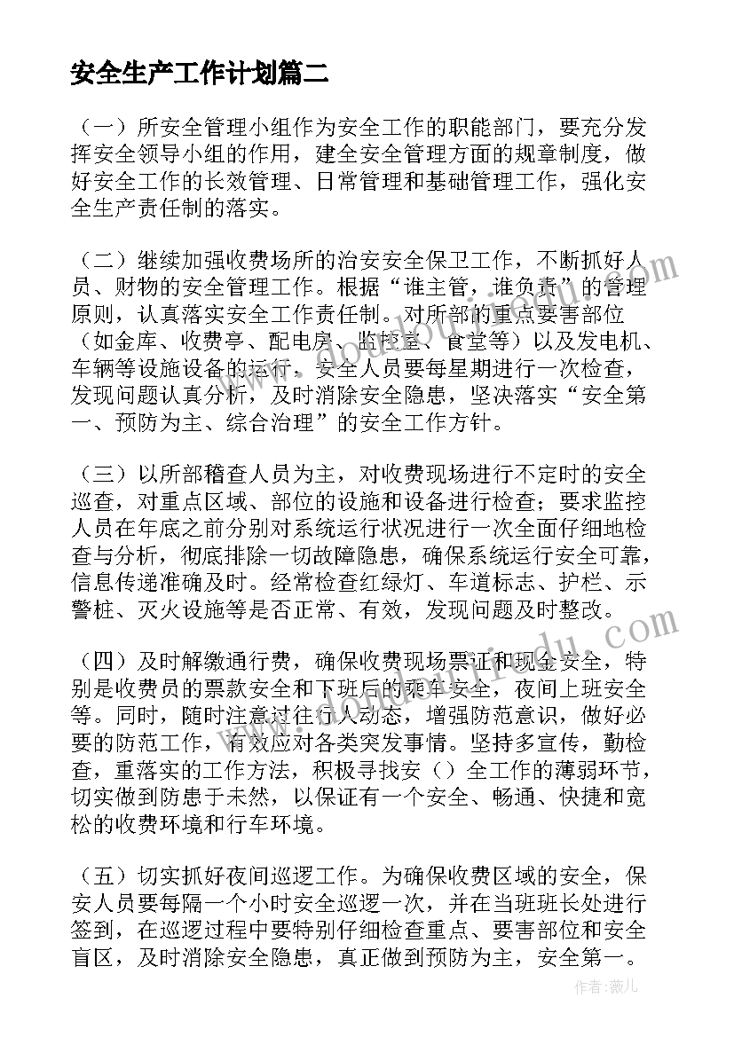 小学四年级劳动技术教学计划表(通用5篇)