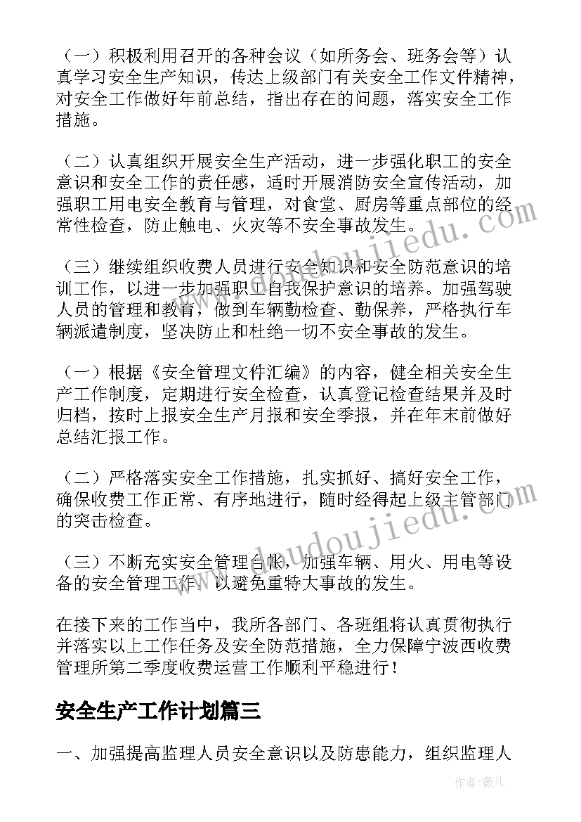 小学四年级劳动技术教学计划表(通用5篇)