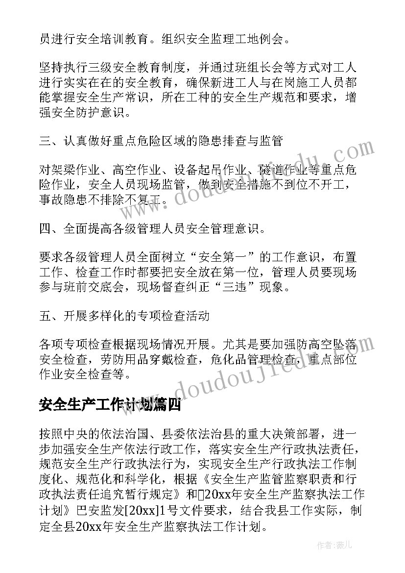 小学四年级劳动技术教学计划表(通用5篇)