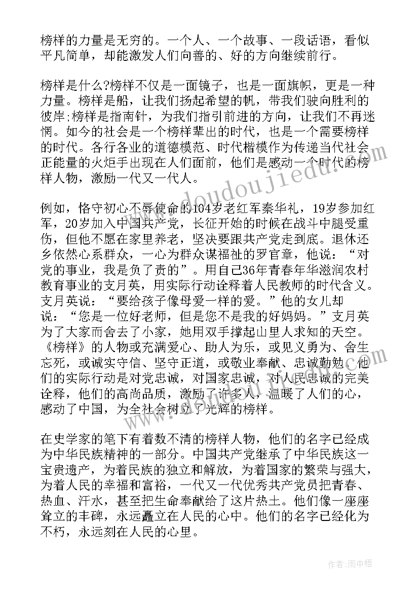 最新力量书籍的读后感(汇总7篇)