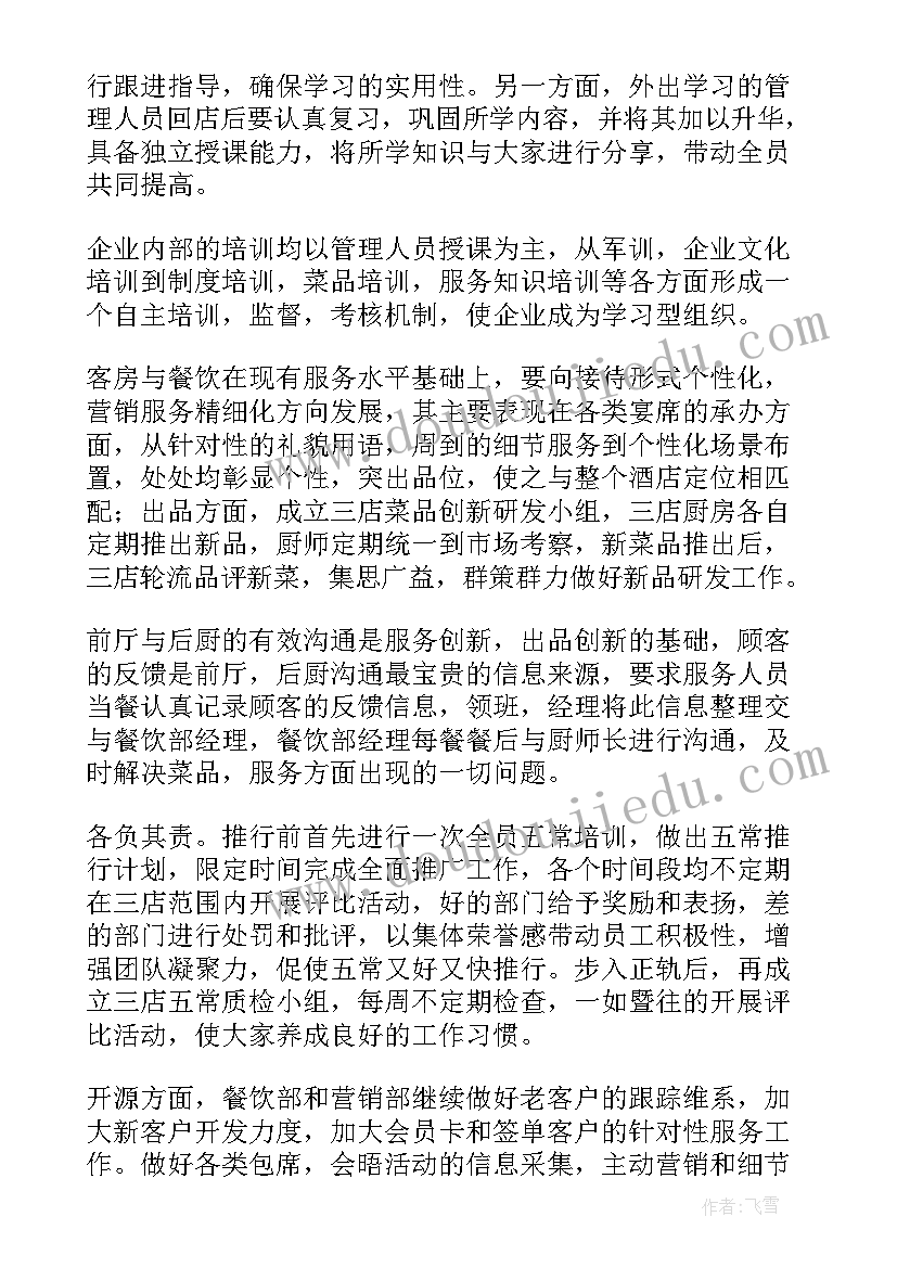 2023年小学班主任年度考核登记表个人总结(大全5篇)