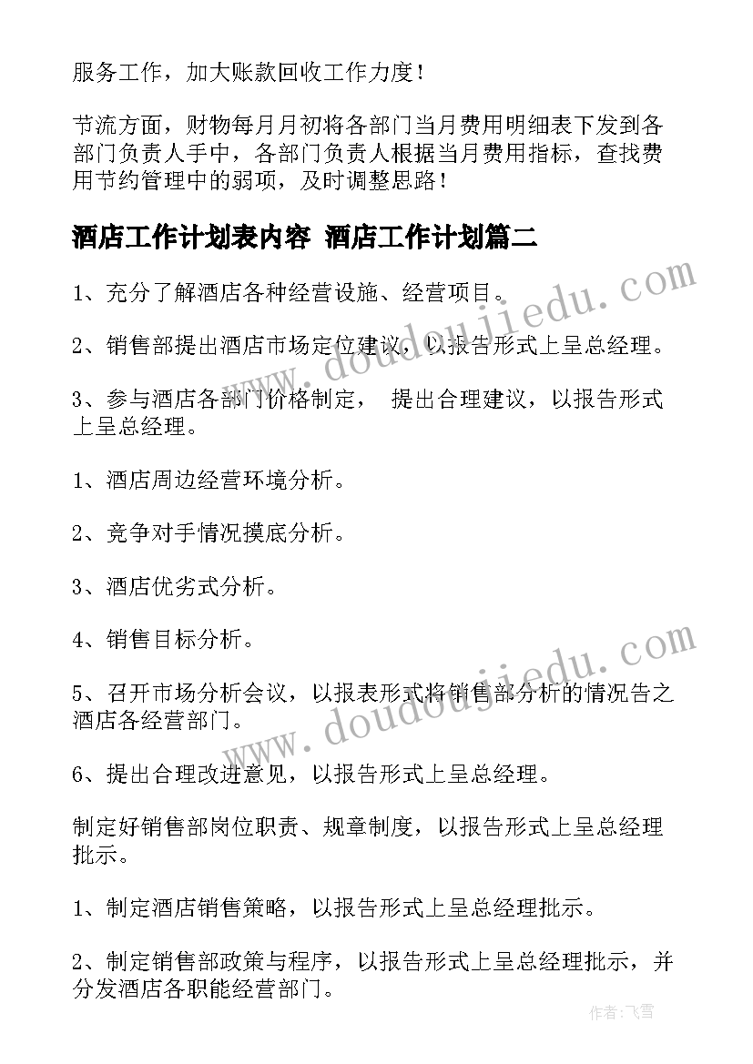 2023年小学班主任年度考核登记表个人总结(大全5篇)