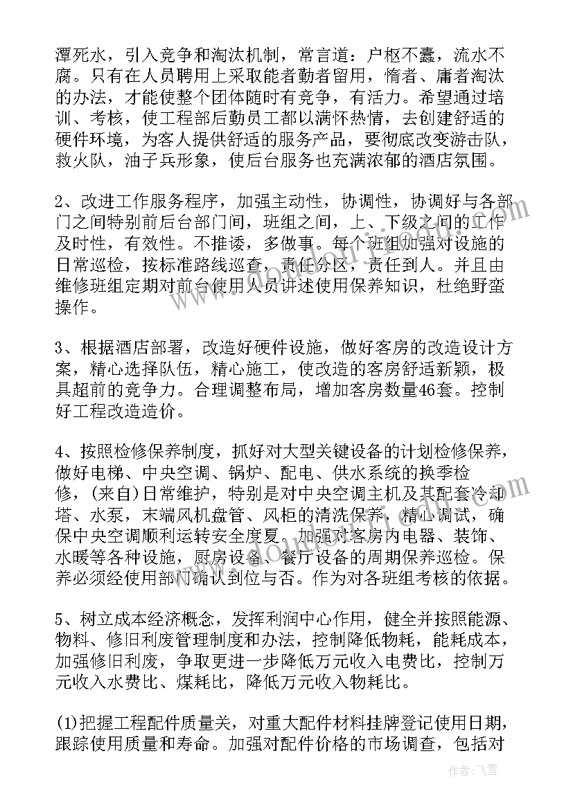 2023年小学班主任年度考核登记表个人总结(大全5篇)